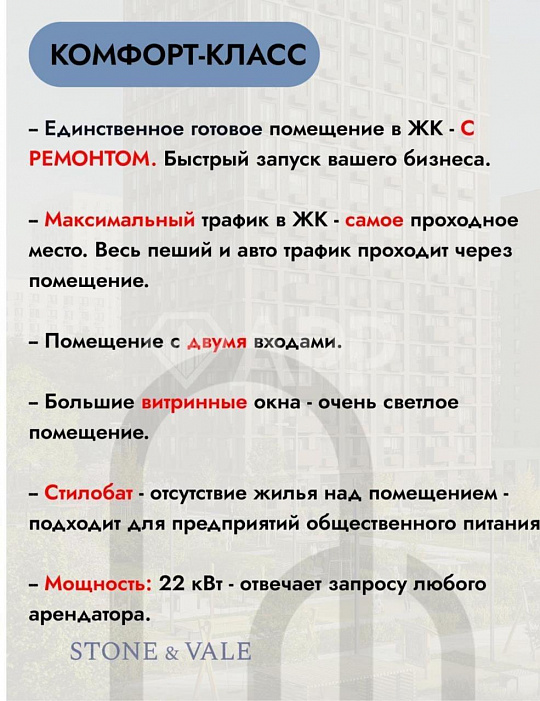 Аренда помещения 122,5 фото