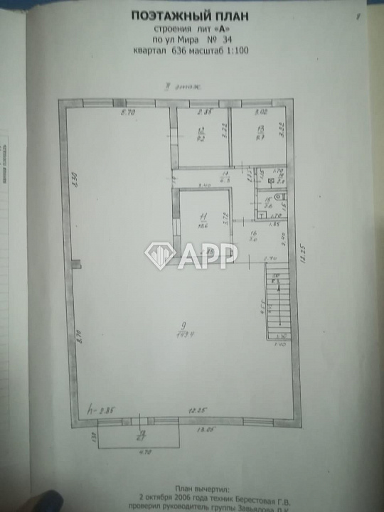 Сдам торговое помещение, 208 м² фото