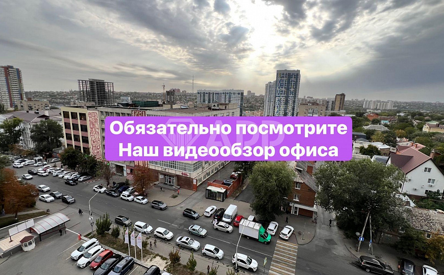 Видовой офис/Свое парк место/Кабинетная+Опен спейс фото