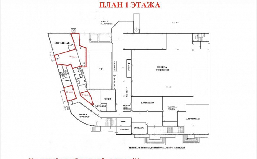 Сдам помещение свободного назначения, 70 м² фото