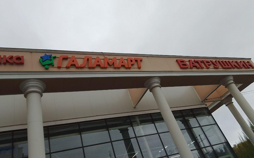 Продаётся действующий торговый центр "Ёлка", расположенный в историческом центре города фото