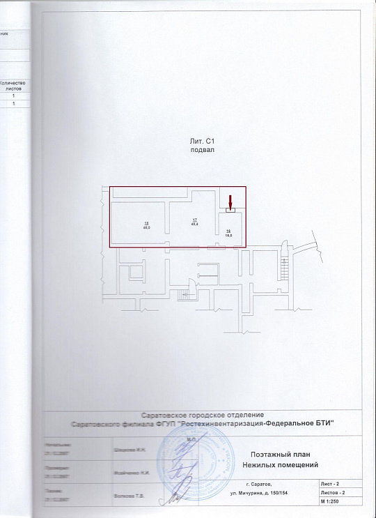 Помещение на Мичурина 175 м² фото