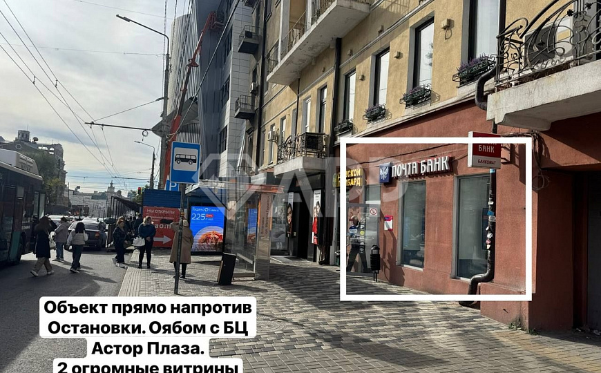Витрины/Ремонт/Остановка/Рядом с Астор/Трафик фото