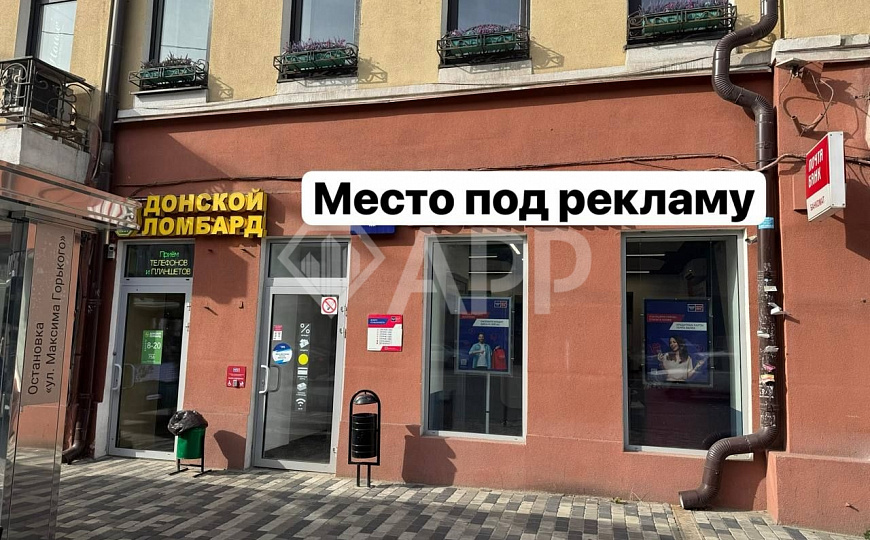 Витрины/Ремонт/Остановка/Рядом с Астор/Трафик фото
