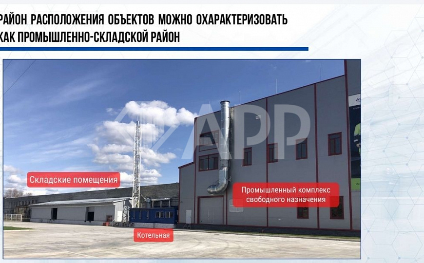 Продам промышленно - складской комплекс, 10 379,4 м² фото