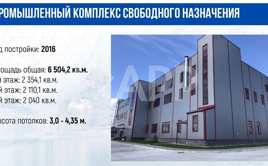 Продам промышленно - складской комплекс, 10 379,4 м² фото