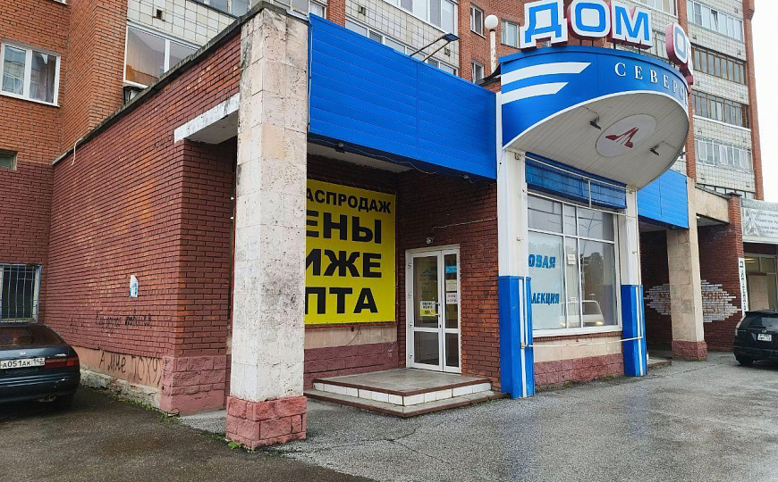 80 м2, 1 этаж в плотном жилмассиве в Северске фото