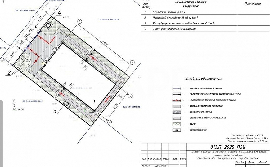 Продам склад 1170 кв.м., 1,5 км от ЦКАД фото
