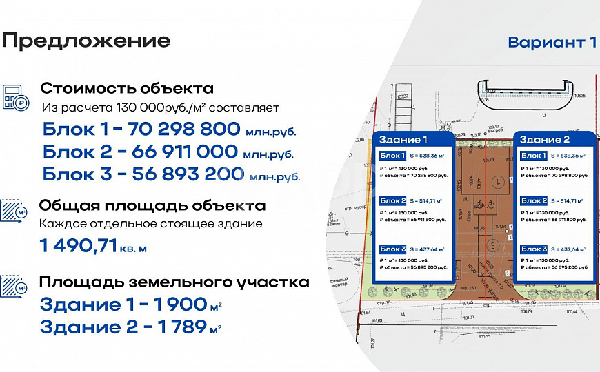 Здание класса А под ваше производство фото