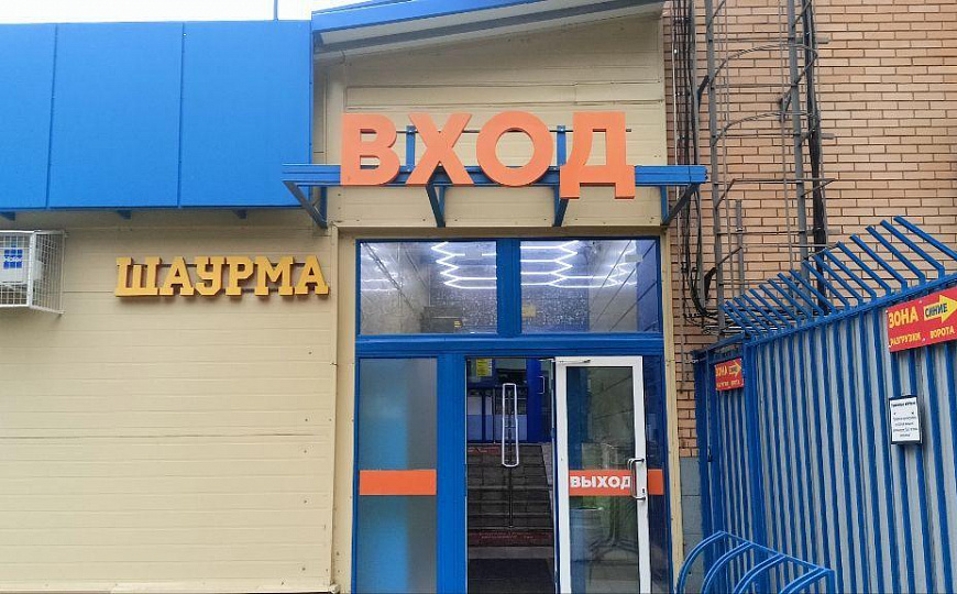 Помещение в ТЦ,183 м² фото