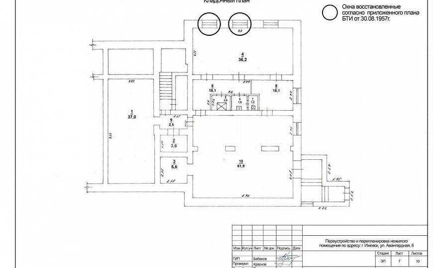 Помещение свободного назначения на Авангардной фото
