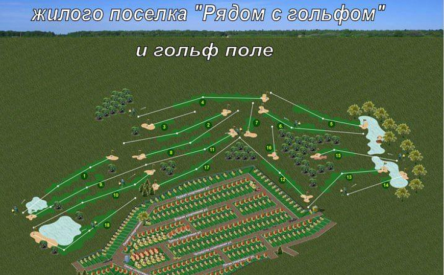 Земельный участок под гольф клуб 330 га фото