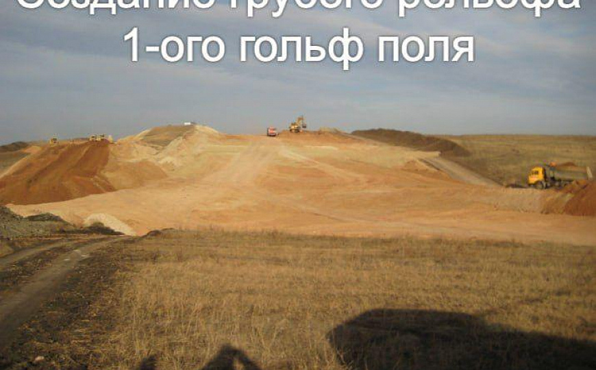 Земельный участок под гольф клуб 330 га фото