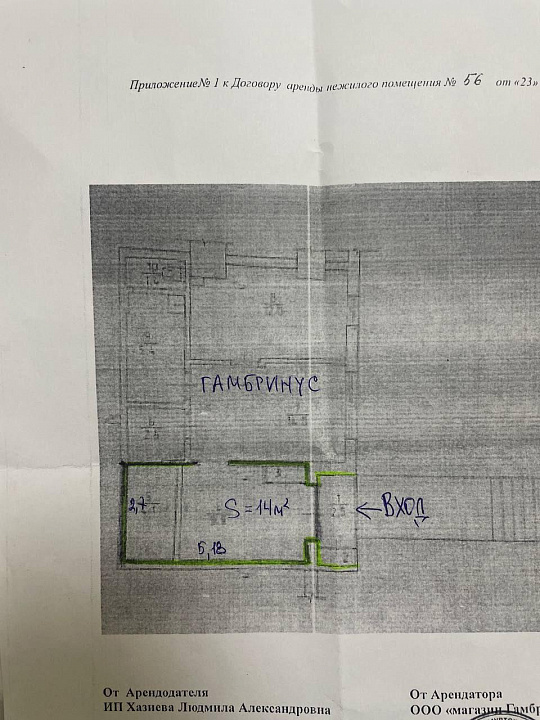 Сдам часть помещения в действующем магазине 14м² фото