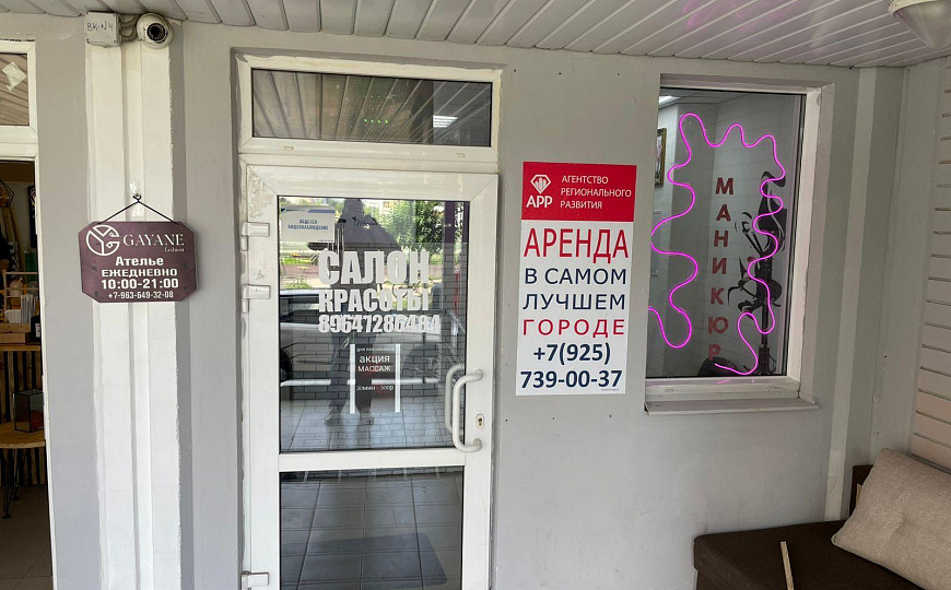 Помещение под любой вид деятельности, рядом с Некрасовкой 60 м² фото