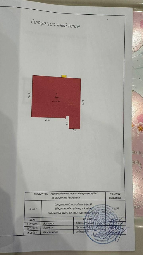 Продам производство 1524м² на участке 44 сотки фото
