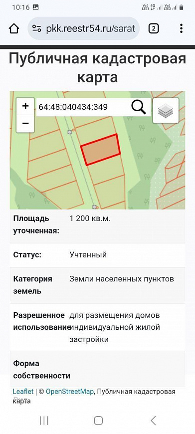 Земля ИЖС 1200м фото