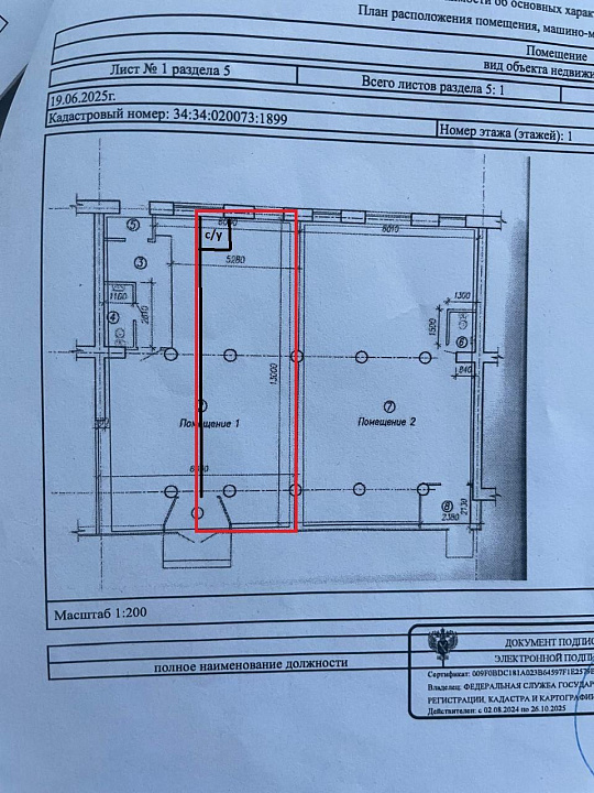 Сдам торговое помещение, 54 м² фото