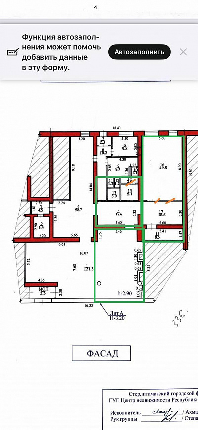 Помещение свободного назначения фото