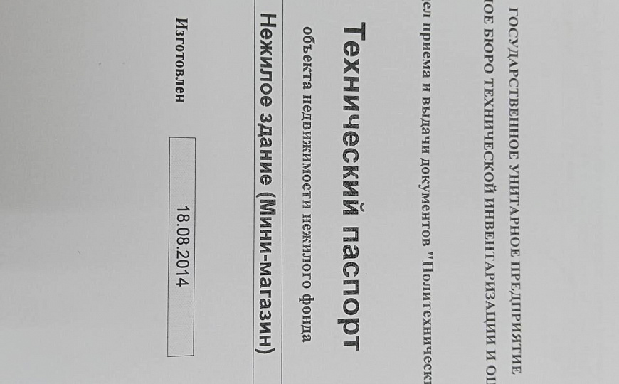 Магазин 72 м2 фото