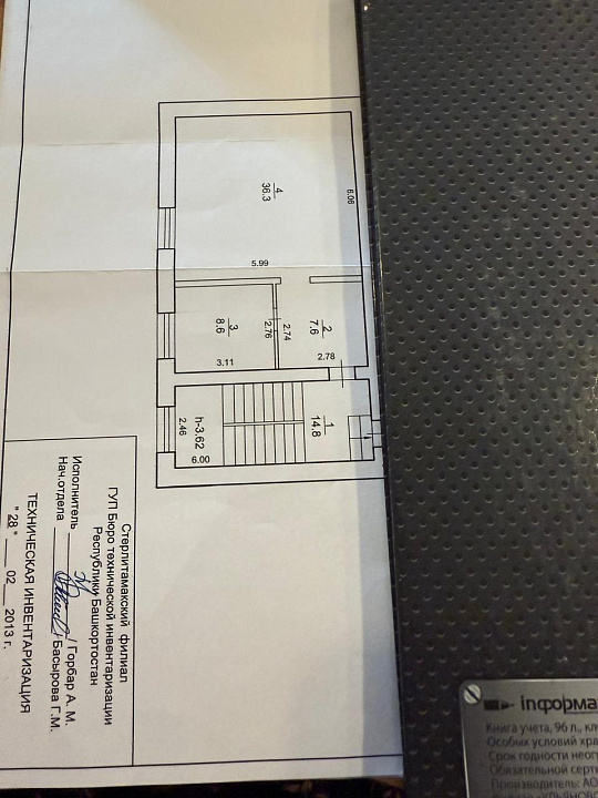 Офисное помещение на машзаводе фото