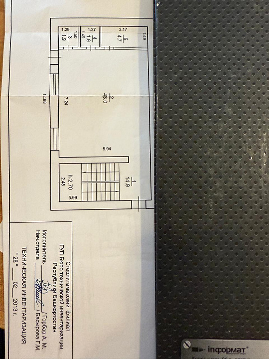 Офисное помещение на машзаводе фото