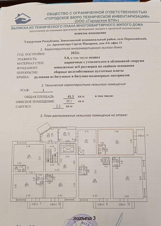 Торговое помещение 42 м² фото