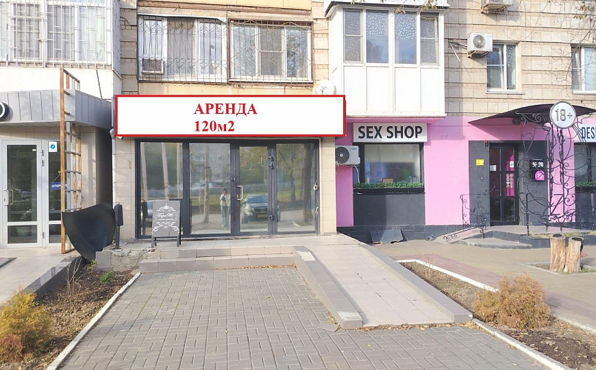 Помещение под кафе, салон, магазин, 120 м² фото