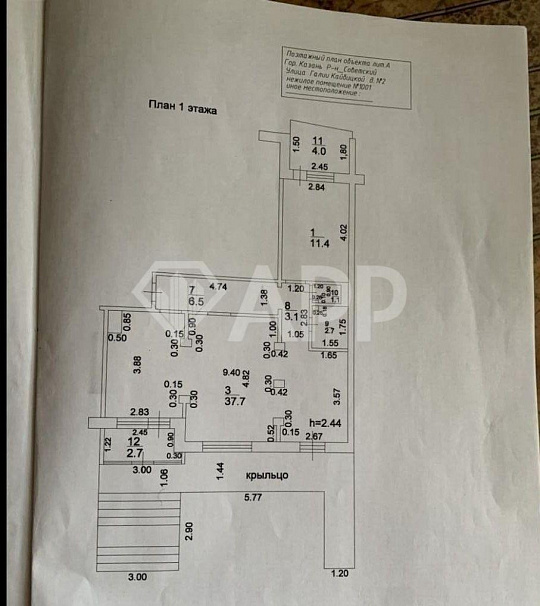 Продажа помещения свободного назначения (ПСН) . фото