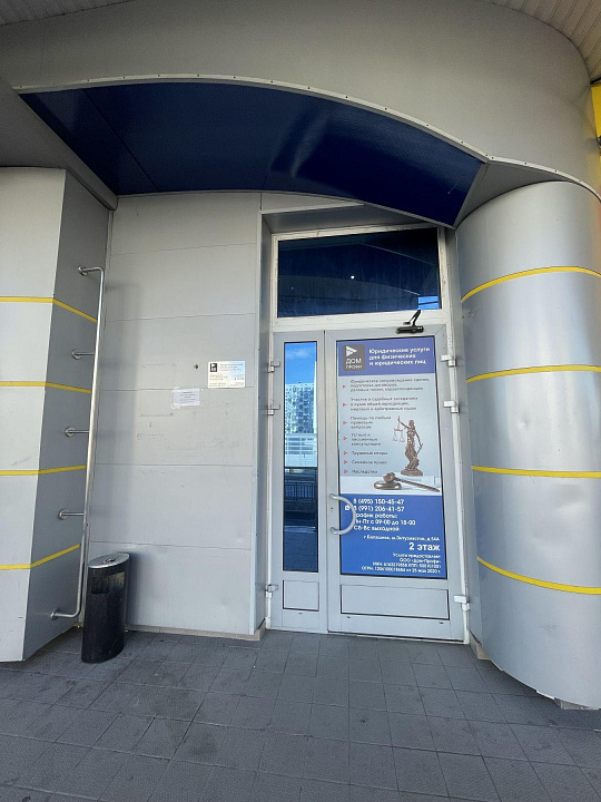 Помещение под офис 46м2 фото