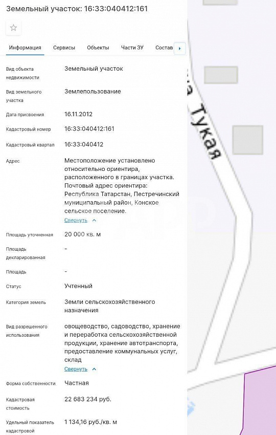 Участок около д. Конь фото