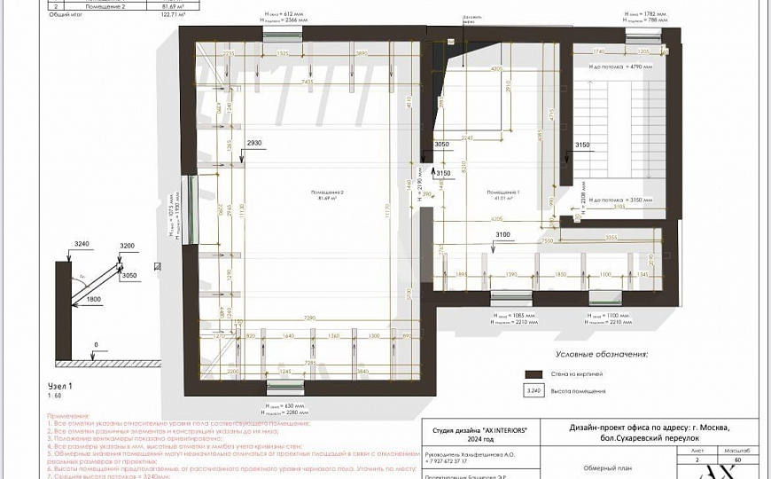 Аренда ОСЗ в центре Москвы на Цветном бульваре фото