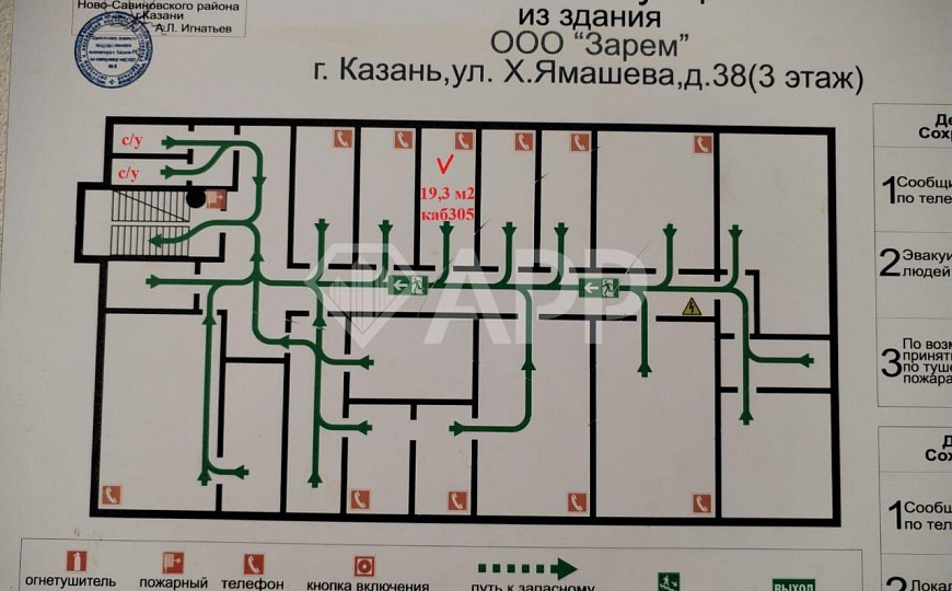 Офис 19,3м²на 3 этаже бизнес-центра фото