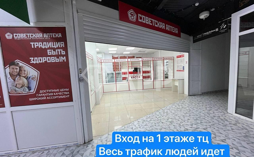 Аптека/Готовый/Бизнес/ТЦ/Трафик фото