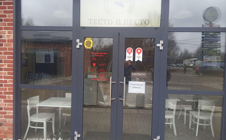 Кафе, аптека , услуги и т. п. фото