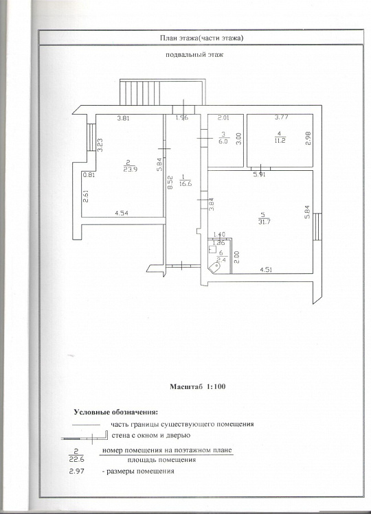 Сдам офисное помещение, 90 м² фото