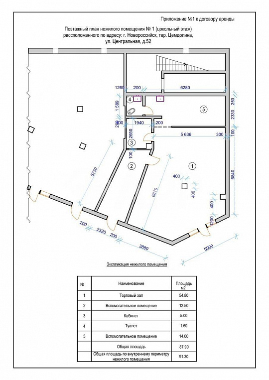 Продам торговое помещение, 75 м² фото