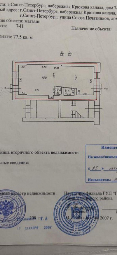 Сдам помещение свободного назначения, 80 м² фото