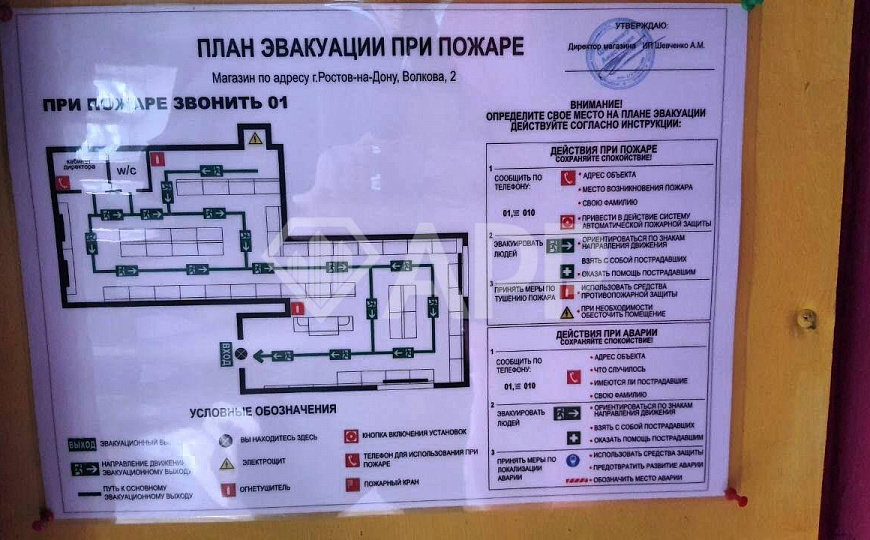 Собственник/Парковка/Готовый ремонт/Рядом банк/Большой трафик/вход с улицы/Все коммуникации/Отоплени фото