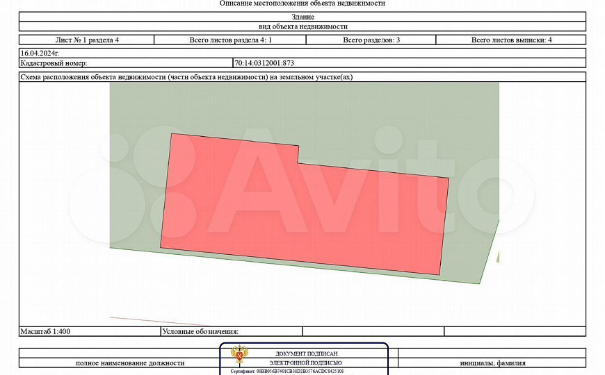 Холодный склад 950 м2 с пандусом фото
