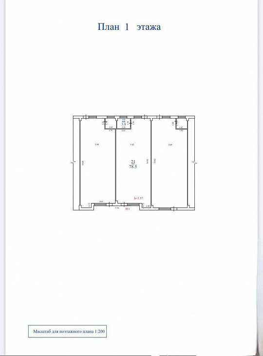 Помещение свободного назначения,166 м2 фото