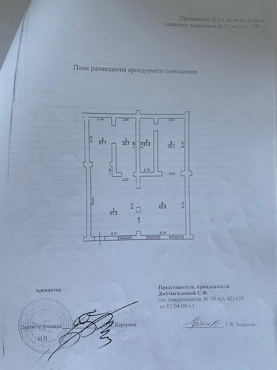 Свободного назначения, 225,9 м² фото