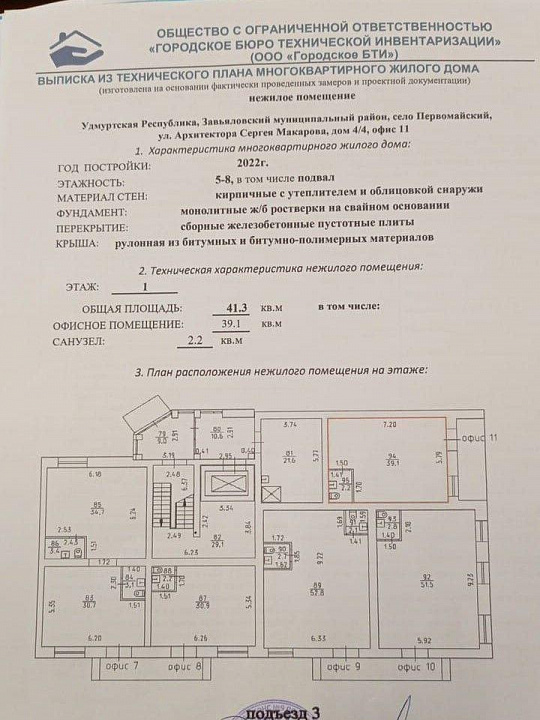 Торговое помещение 42 м² фото