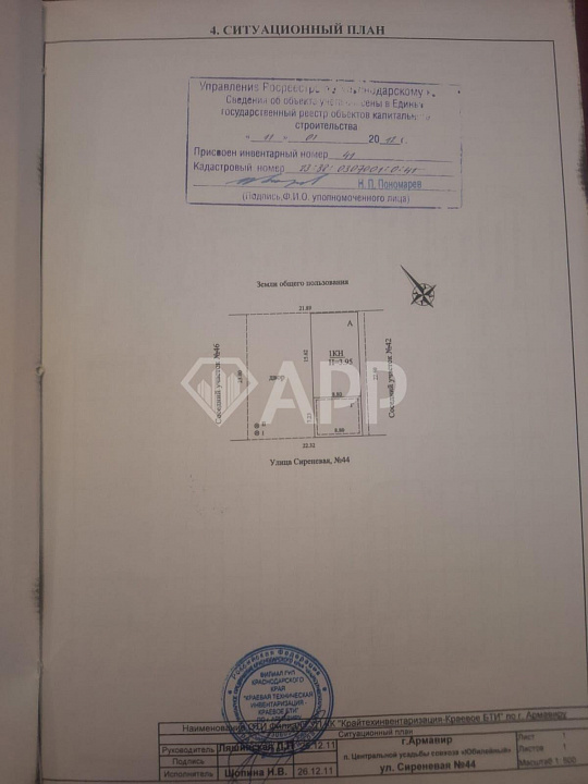 Продам отдельно стоящее здание 112 м² и земельный участок 5 соток фото