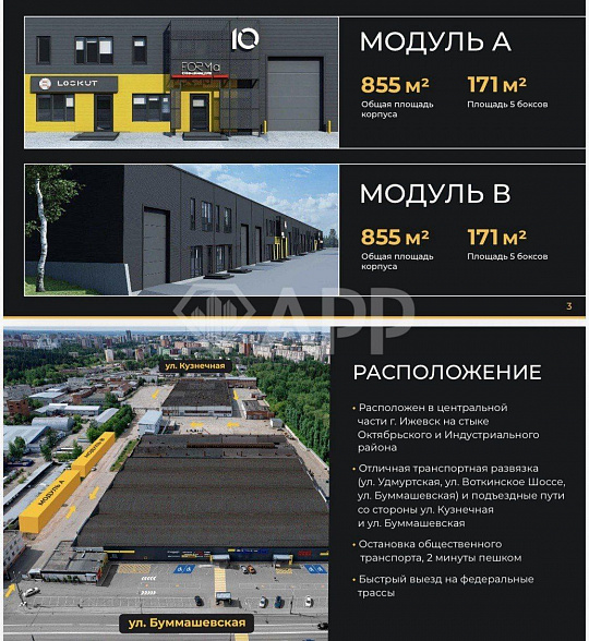 Аренда под автосервис, производство, склад, фулфилменд фото