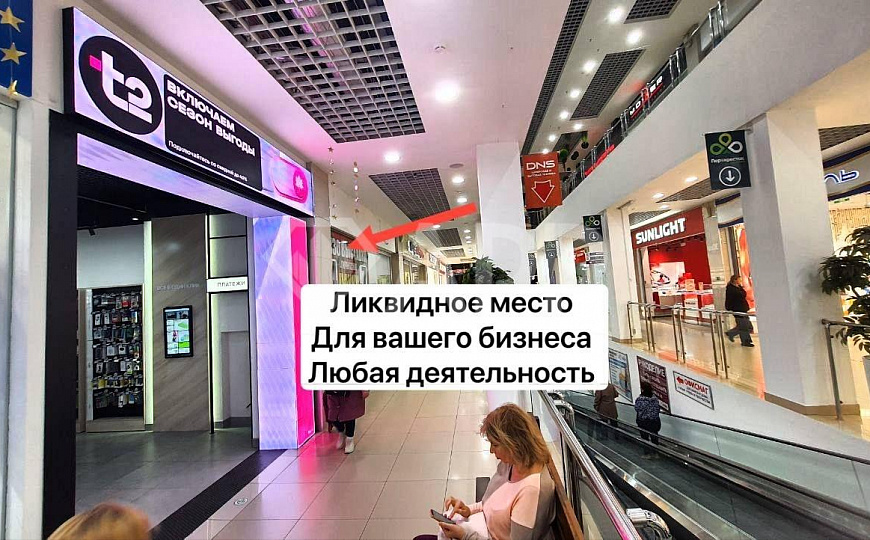 ТЦ Талер/Любой вид бизнеса/Огромный трафик/арендные каникулы/ фото