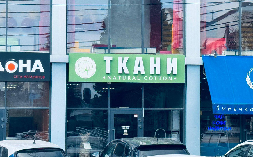 Высокий трафик/Фасад/Торговое помещение/Помещение свободного назначения 65м2 фото