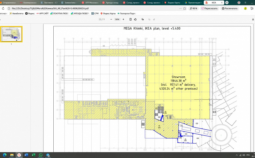 Складские и торговые площади от 3000 м.кв. в ТЦ МЕГА Химки фото