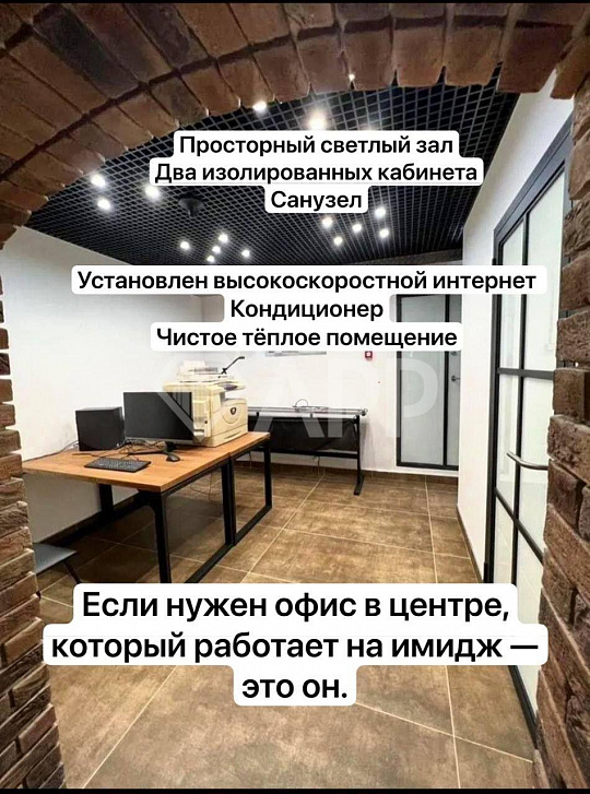 Офис/Центр/open space/ свободного назначения/парковка/ Офис в центре/Коммерческая недвижимость фото