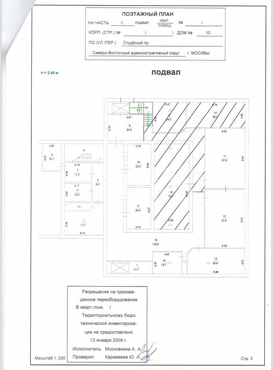 Сдаётся помещение в подвале под даркстор , производство, склад фото